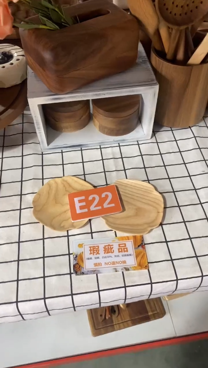 木闪购2025/12/5 E22 瑕疵品