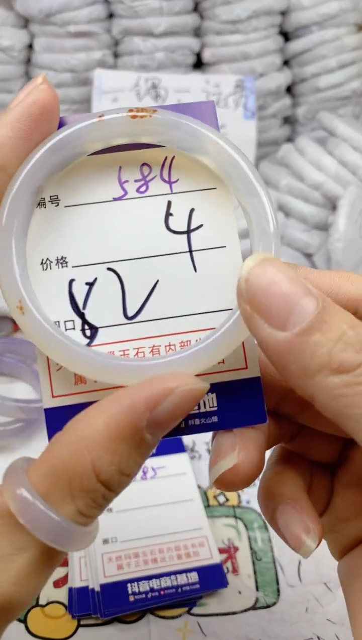 手镯玛瑙/玉髓未镶嵌584