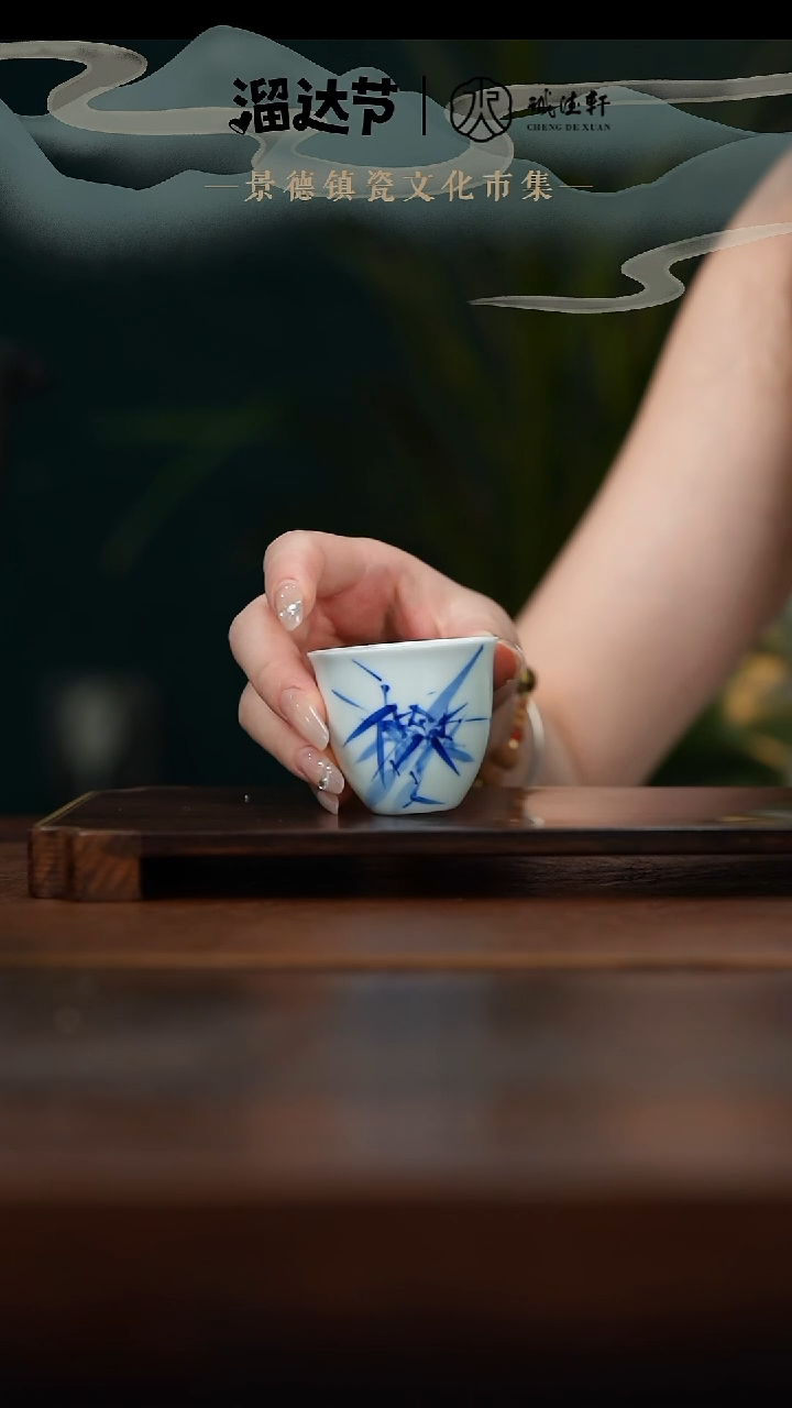 主人杯线上专享竹韵主人杯