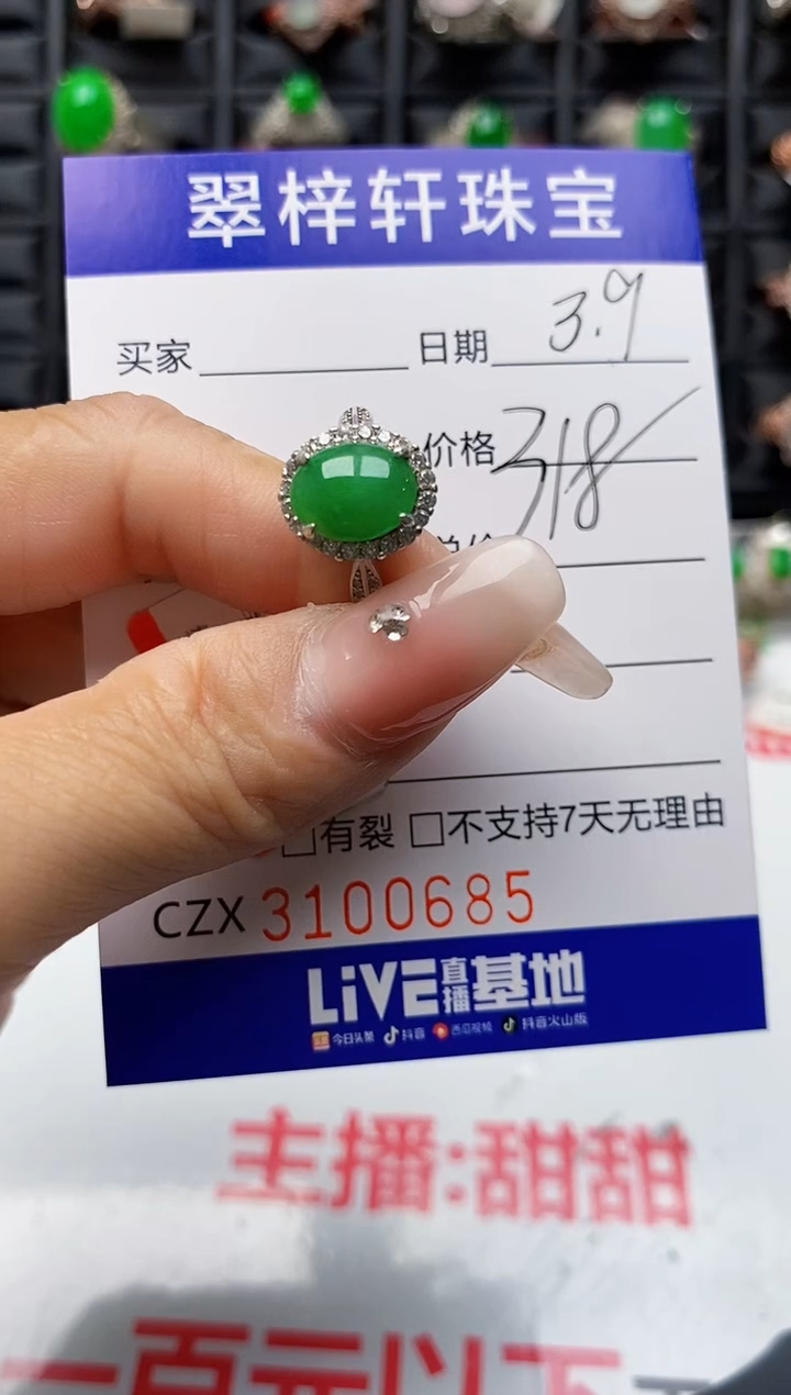 【闪购商品】翡翠戒指银S925镶嵌0685