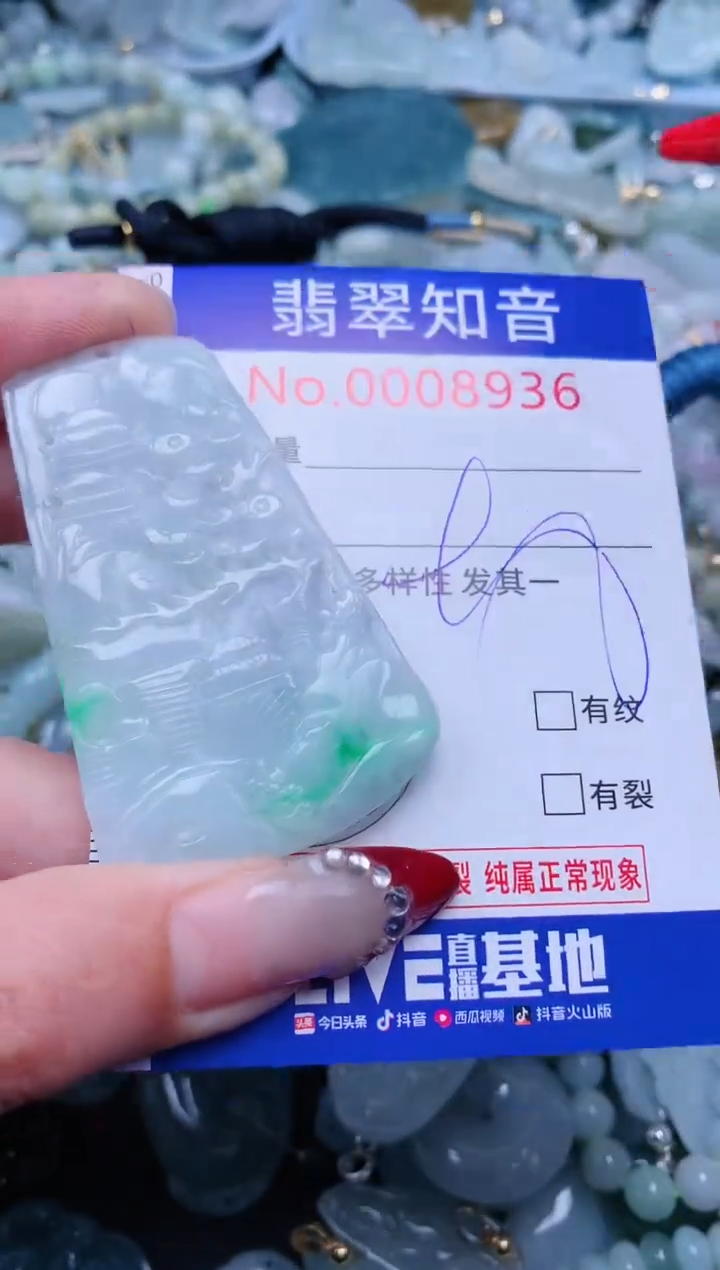 【闪购商品】翡翠吊坠(不含链)未镶嵌8936