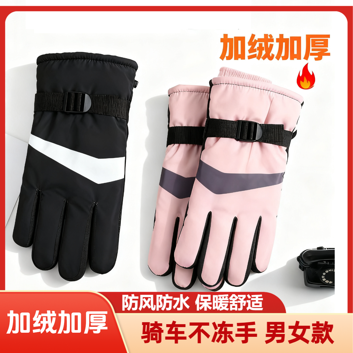【男女款】骑行手套保暖手套骑车手套户外手套加厚电瓶车手套