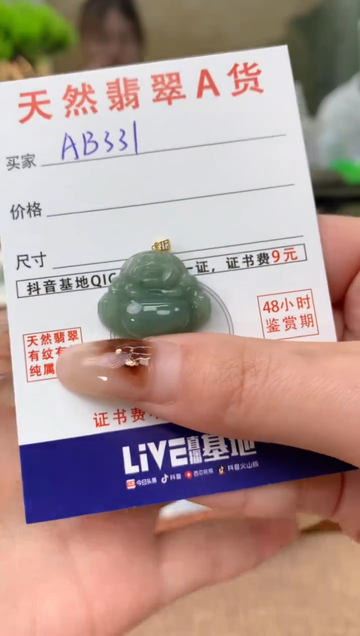 【闪购商品】翡翠颈饰18K金镶嵌 天然A货翡翠挂件