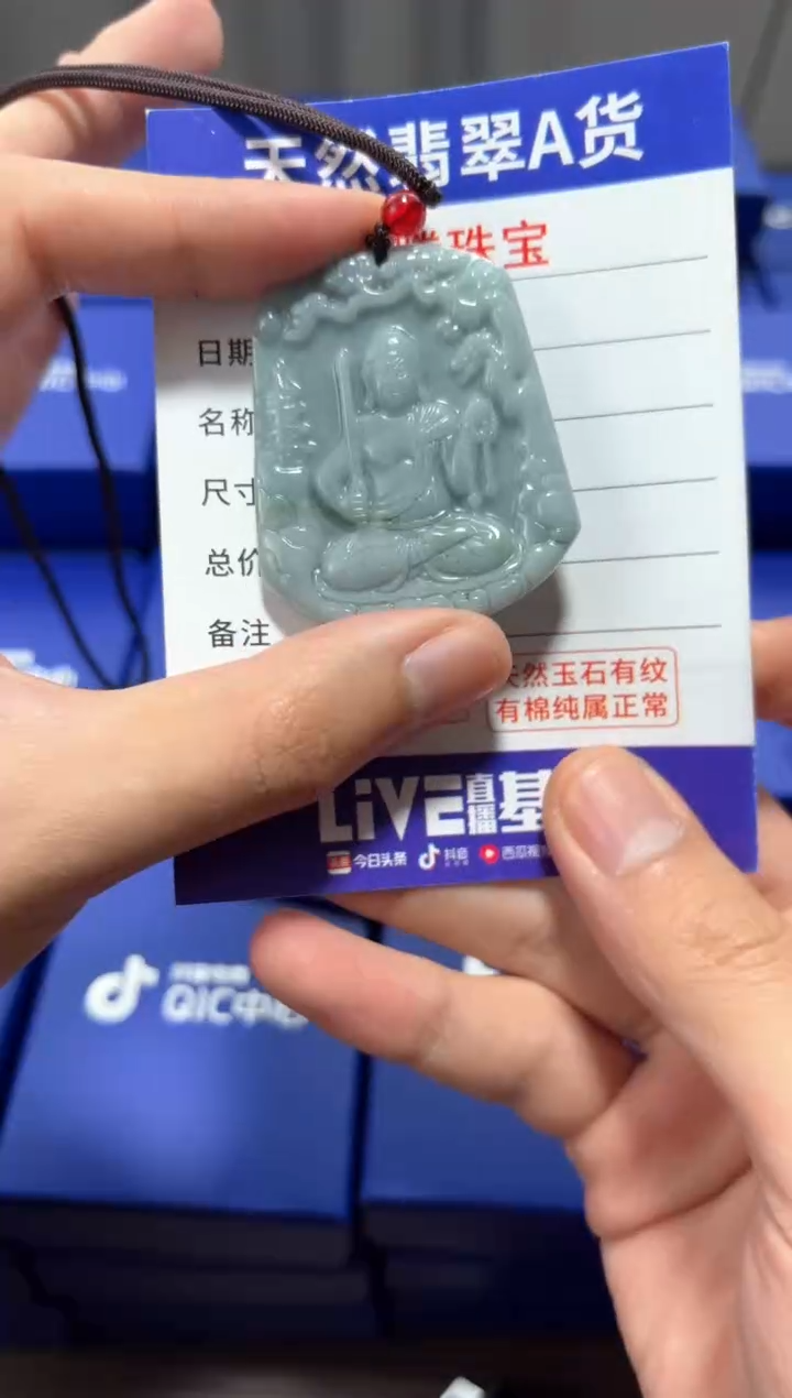 【闪购商品】翡翠颈饰未镶嵌 翡翠 颈饰 未镶嵌