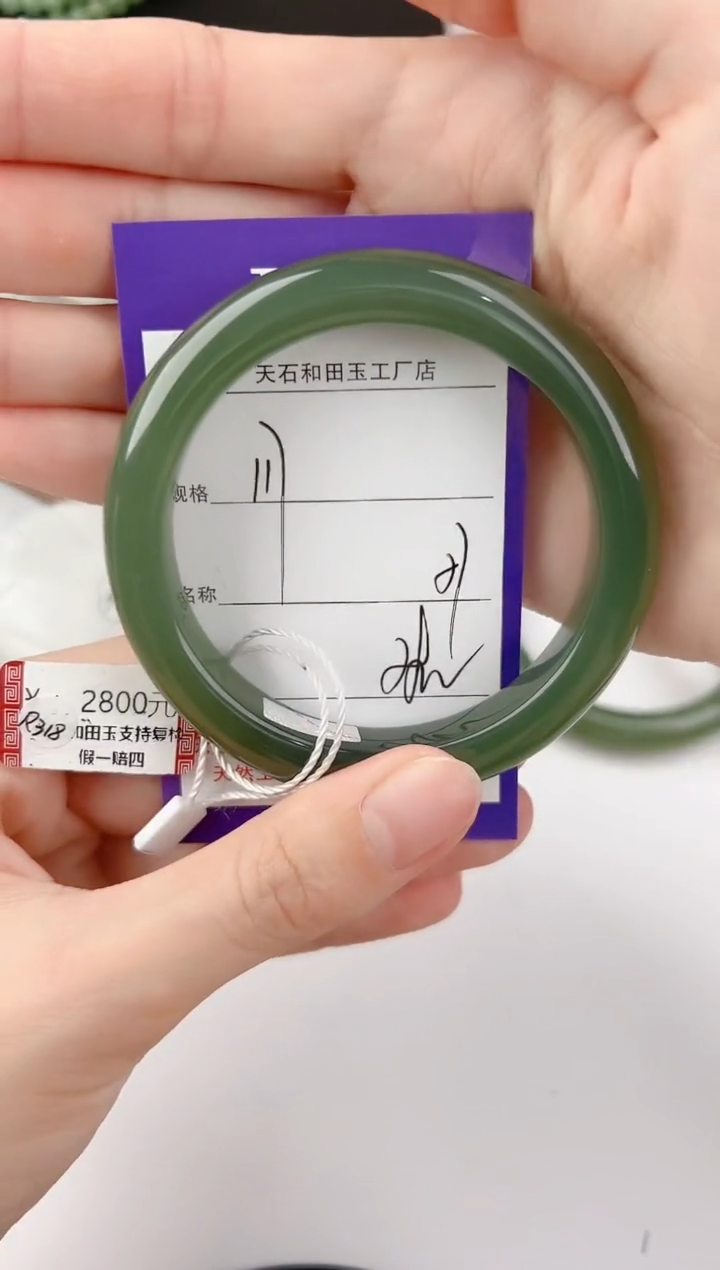 未镶嵌手镯和田玉117颜色微差无瑕疵