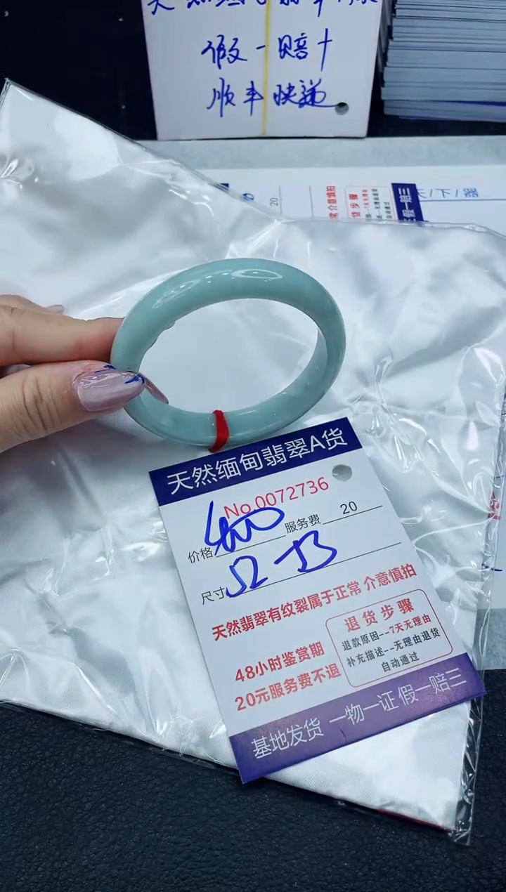 【闪购商品】翡翠手镯未镶嵌66666666666