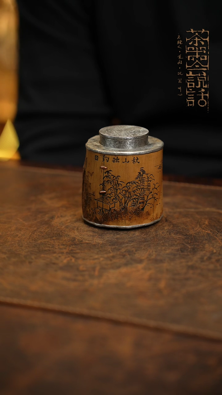 【闪购商品】东方老师手作竹包茶叶罐....