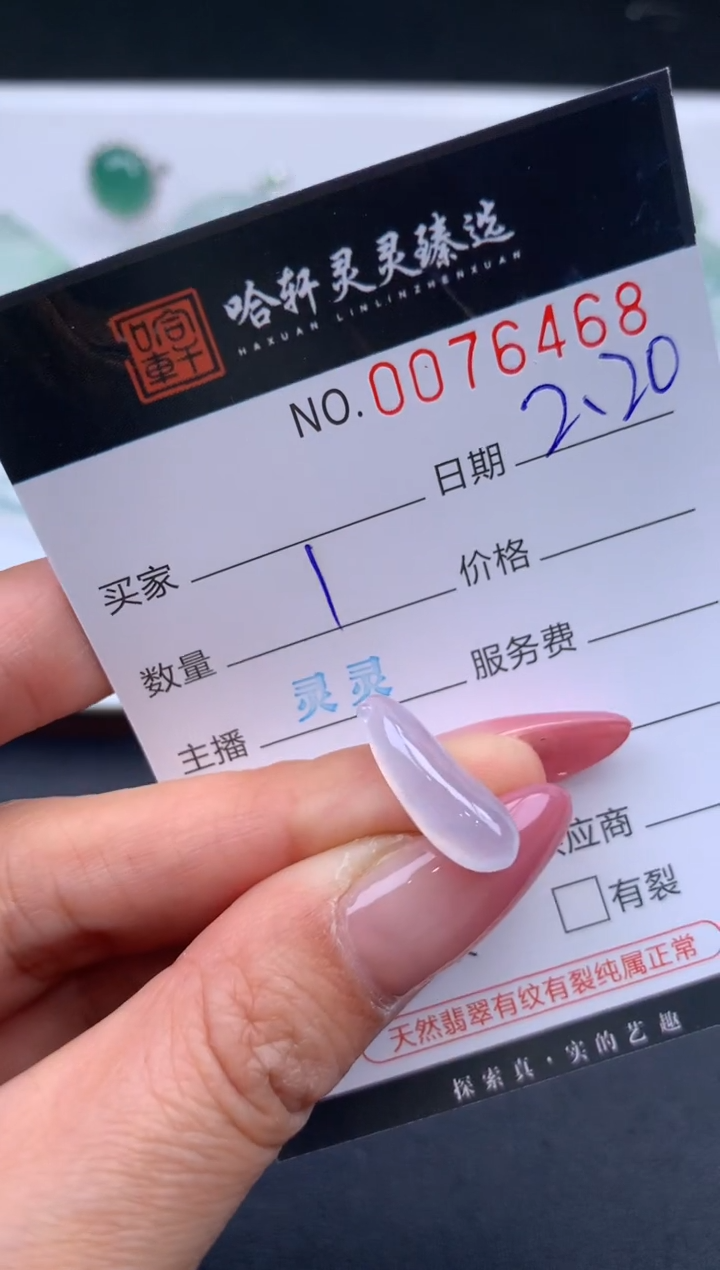 【闪购商品】翡翠挂件未镶嵌哈轩 挂件1 