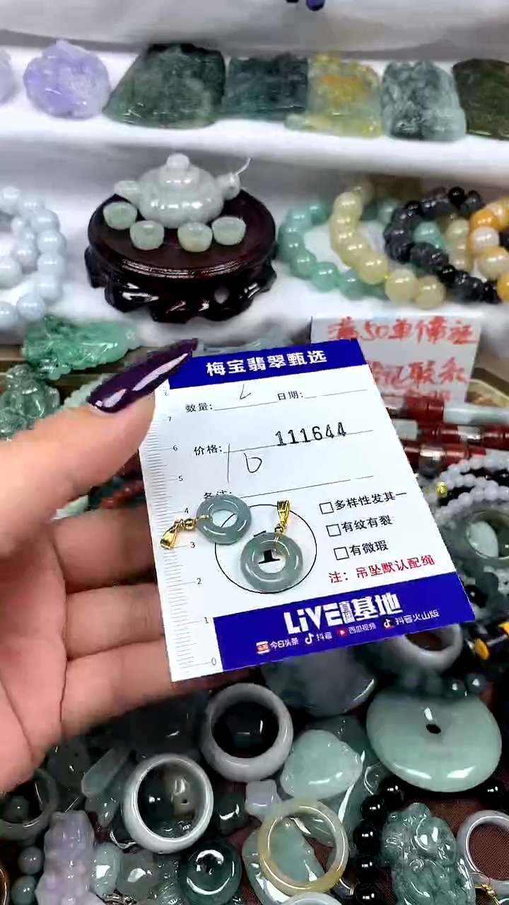 吊坠(不含链)未镶嵌翡翠1
