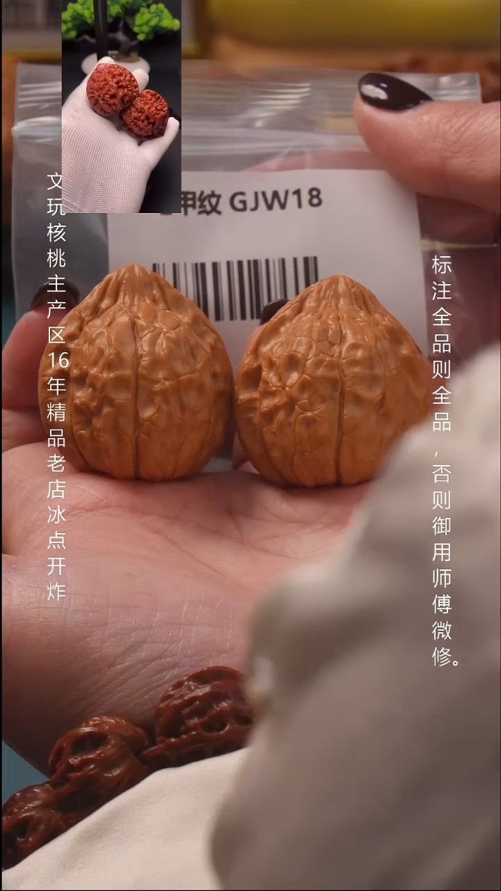 吊坠文玩核桃39.5龟甲纹8号