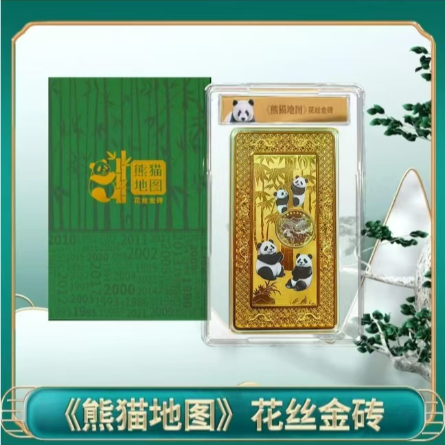法定货币花丝砖《熊猫地图》