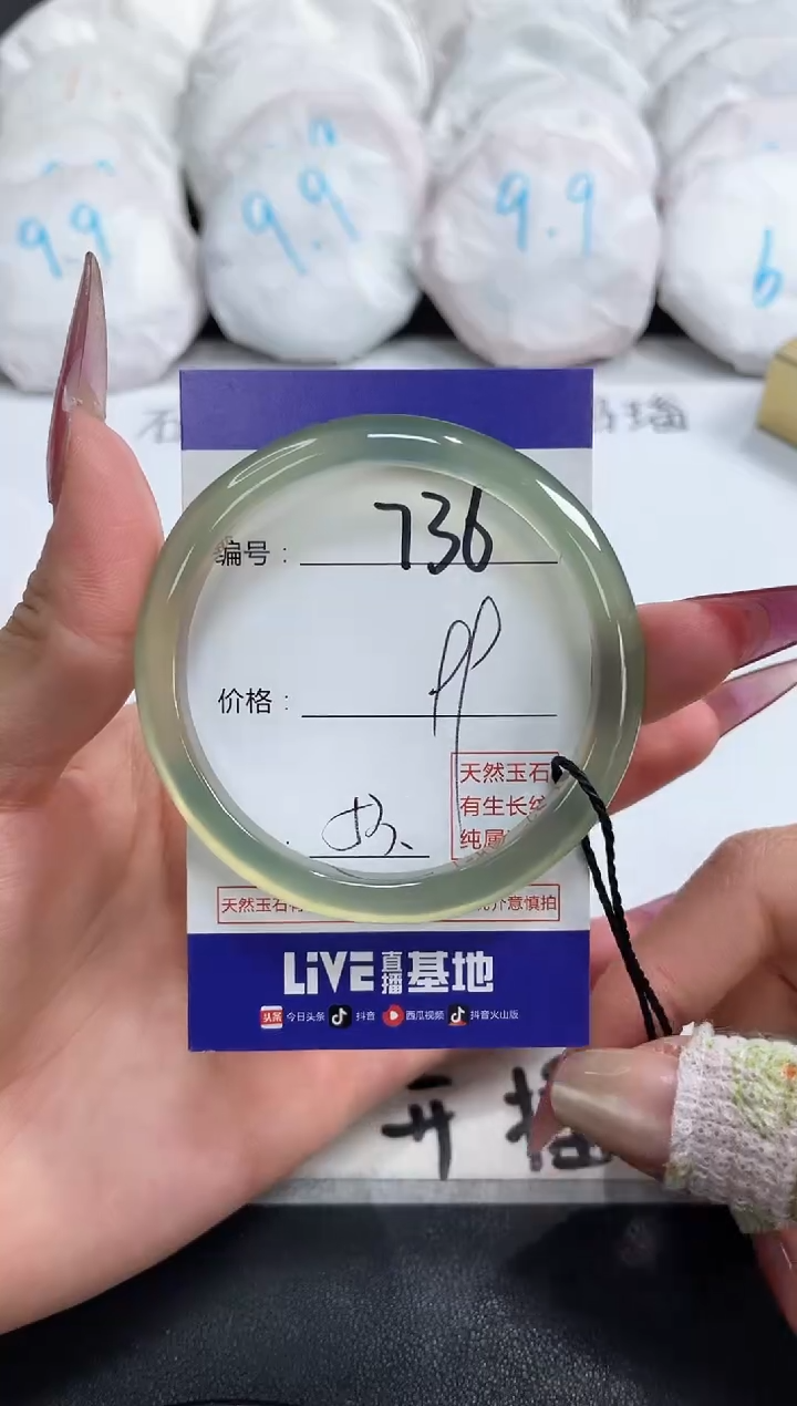 【闪购商品】玛瑙/玉髓手镯未镶嵌736