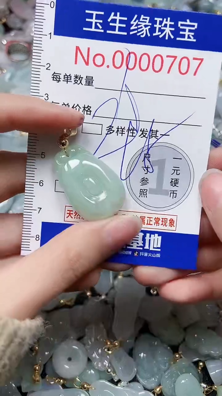 【闪购商品】翡翠颈饰未镶嵌闪购00000707