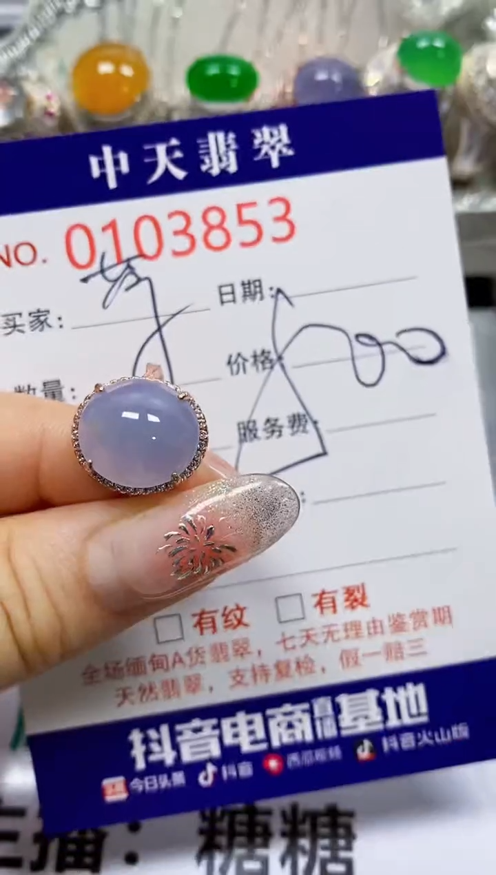 【闪购商品】翡翠戒指银S925镶嵌3853