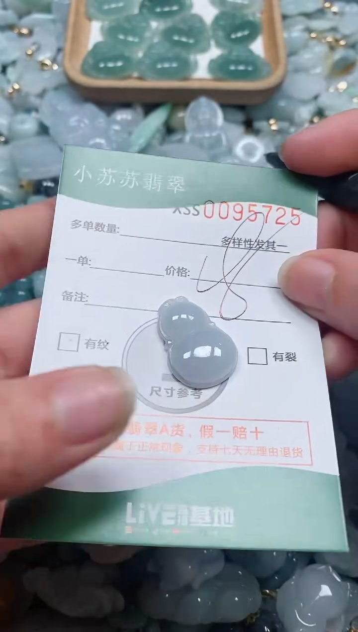 【闪购商品】翡翠颈饰未镶嵌闪购商品0095725