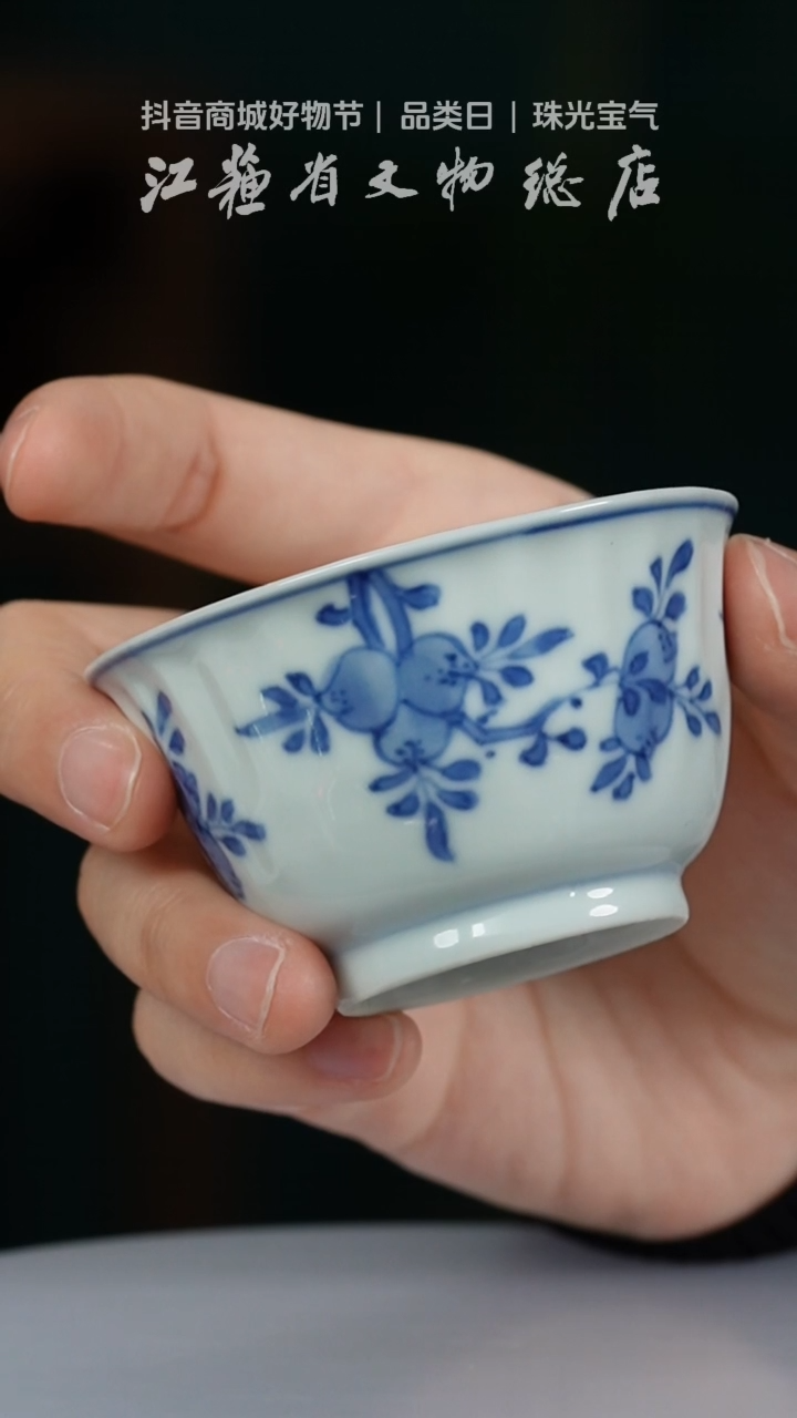 【闪购商品】42501200*清康熙青花三多纹杯MM