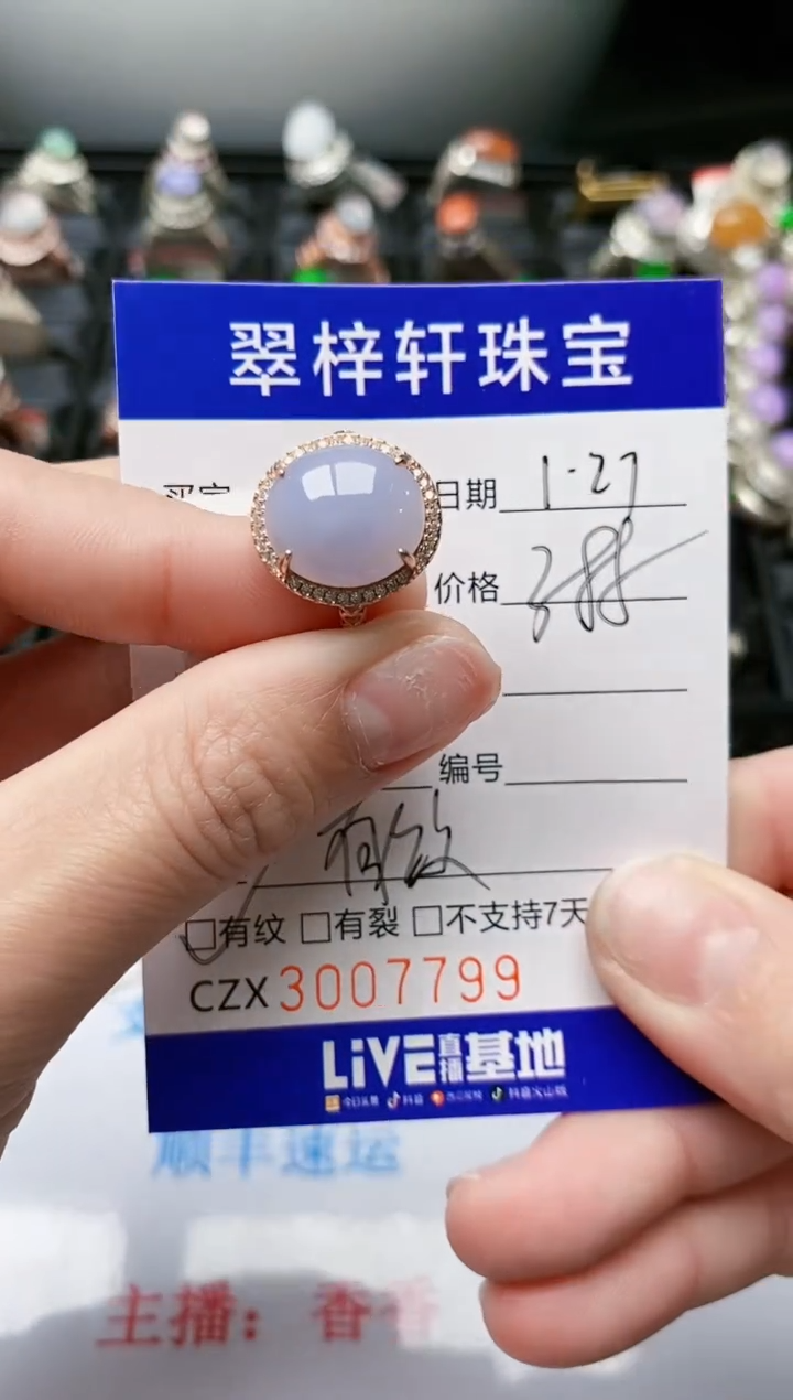 【闪购商品】翡翠戒指银S925镶嵌/7799