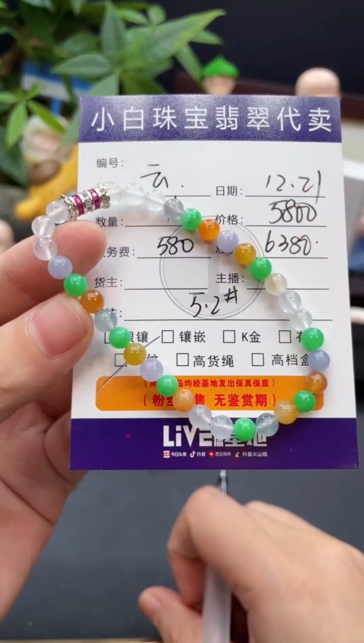 未镶嵌手串翡翠云**出手串