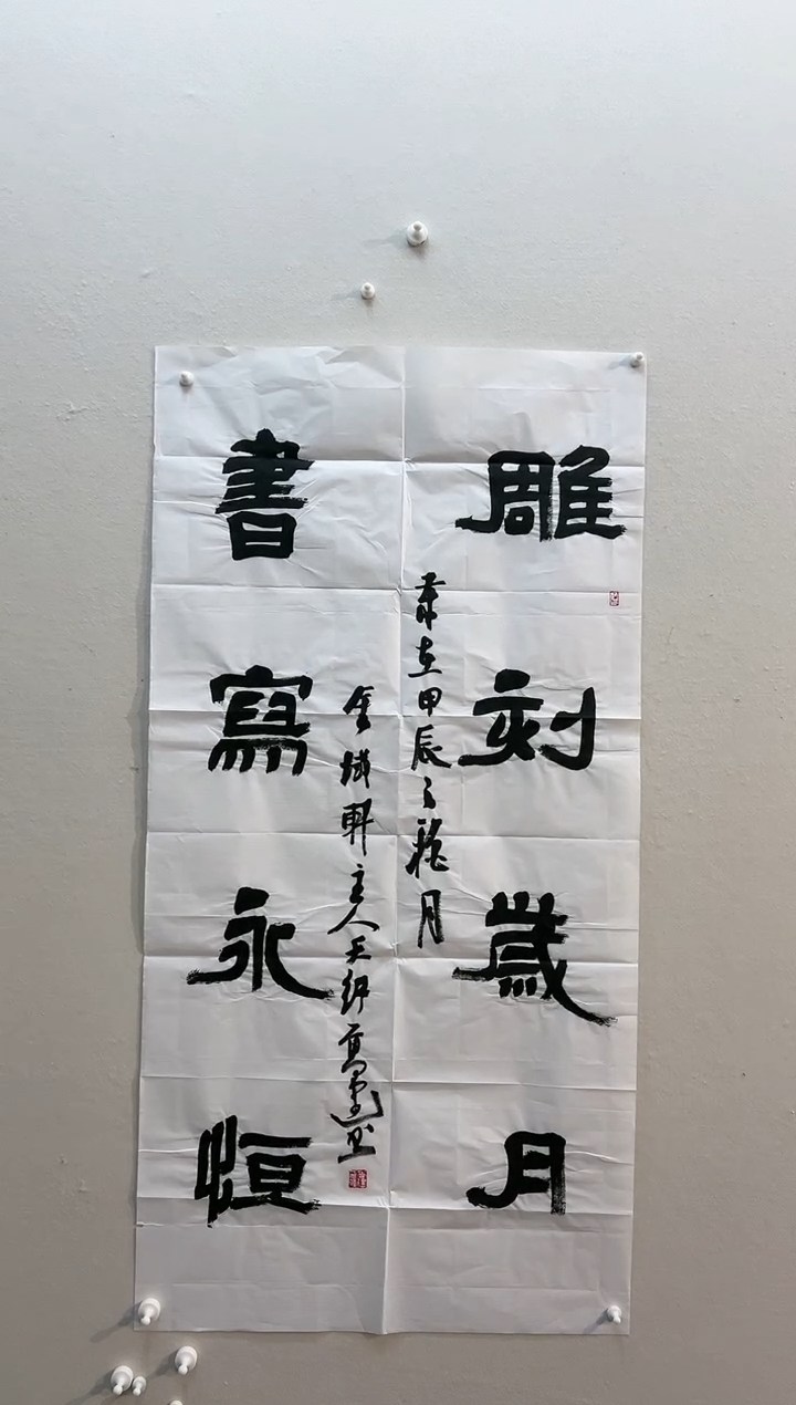 【闪购商品】国画书法作品8平尺