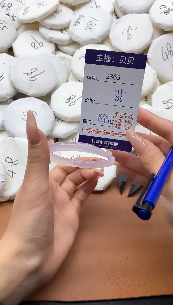 【闪购商品】玛瑙/玉髓手镯未镶嵌2365