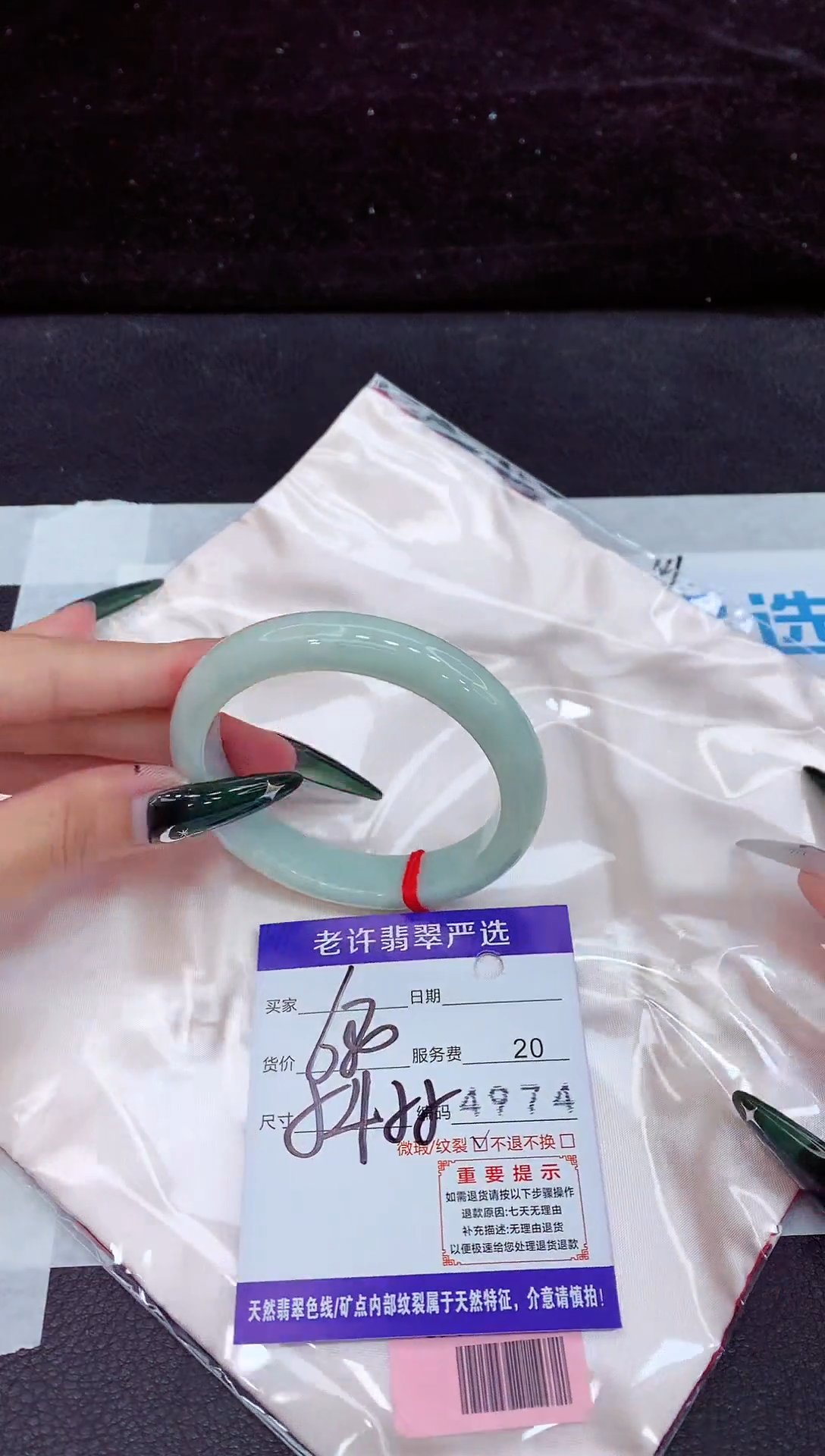 未镶嵌手镯翡翠1