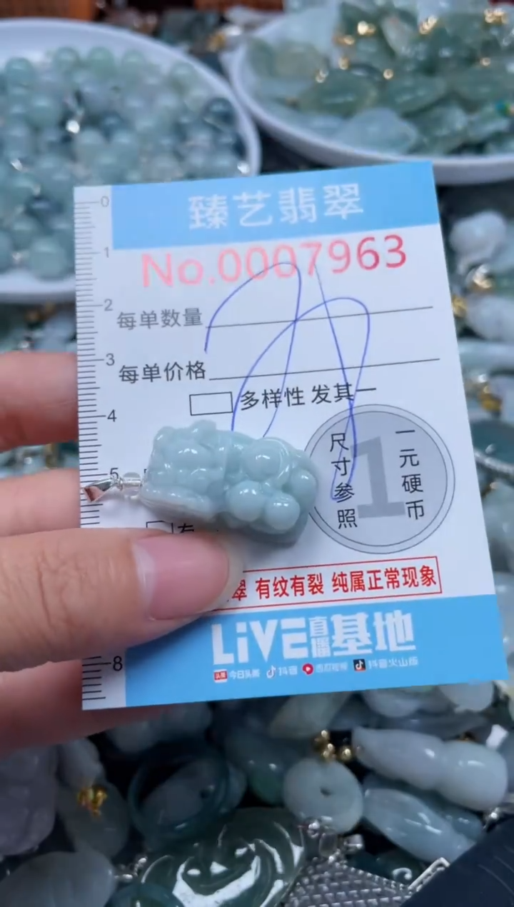 颈饰未镶嵌翡翠7963