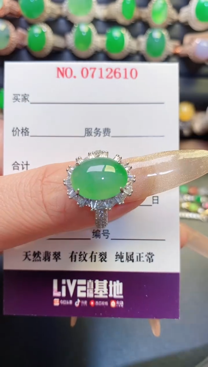 银S925镶嵌戒指翡翠天然