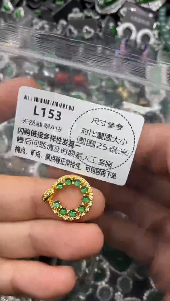 颈饰未镶嵌翡翠L153吊坠