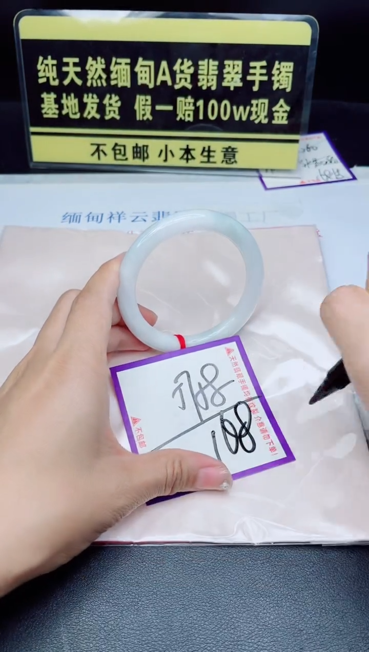 未镶嵌手镯翡翠我