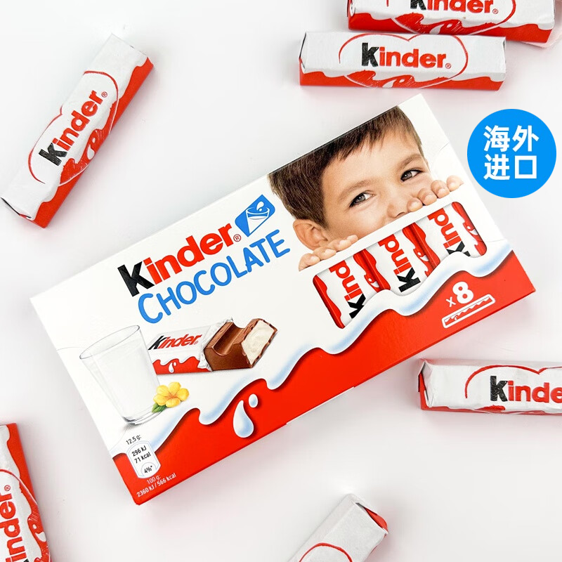 Kinder/健达T8牛奶夹心巧克力8条装100g儿童休闲零食独立包装