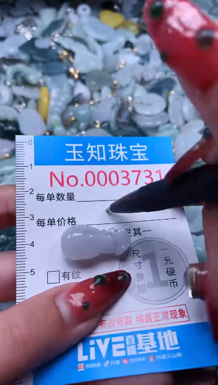 【闪购商品】翡翠吊坠(不含链)未镶嵌3731