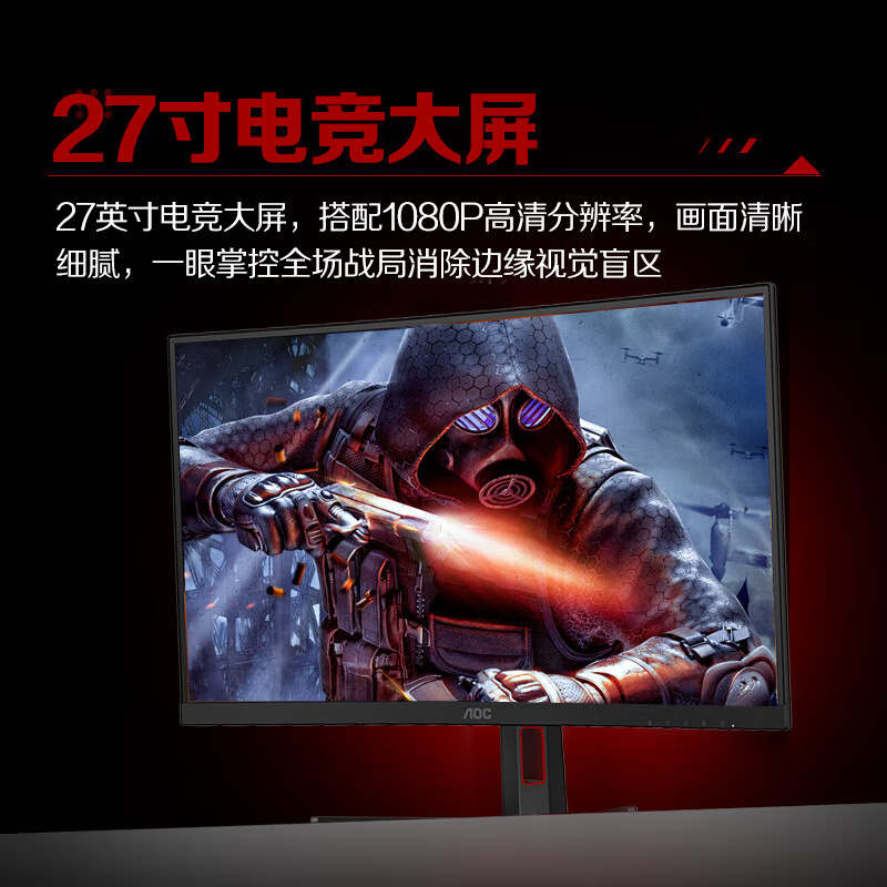 AOC C27G4Z 27英寸300HZ电竞显示器HDR10旋转升降03MS快速响应
