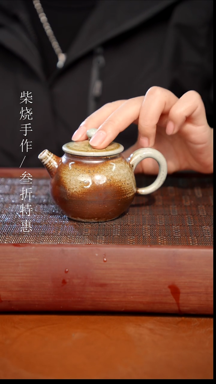 陶瓷奢瓷/瑞寅柴烧茶器（壶）1789微瑕