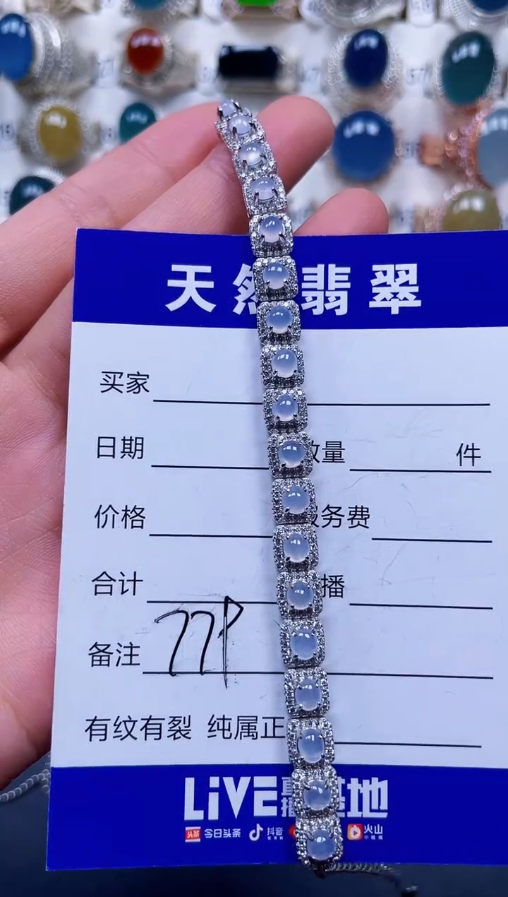 银S925镶嵌手链翡翠779