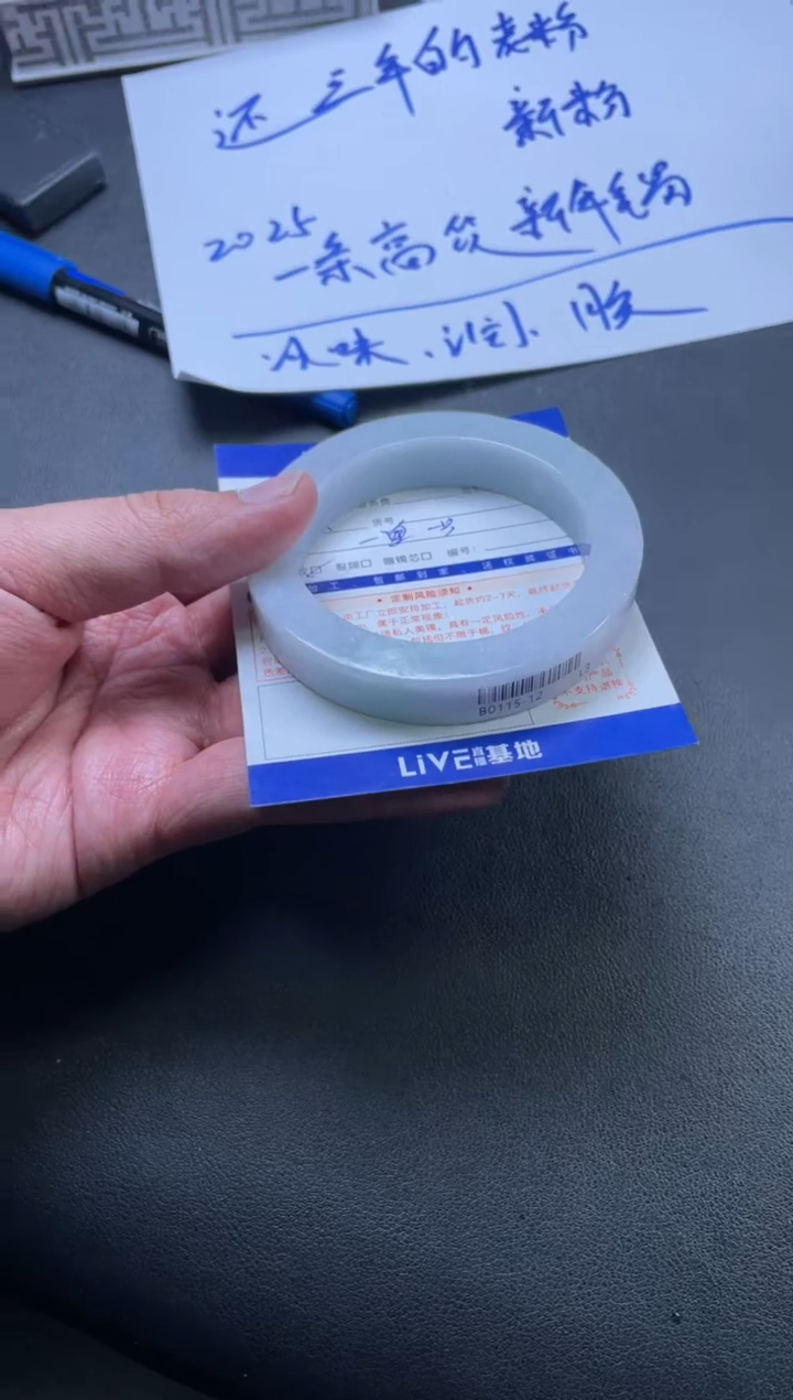 【闪购商品】定制翡翠手镯未镶嵌手镯定制一件