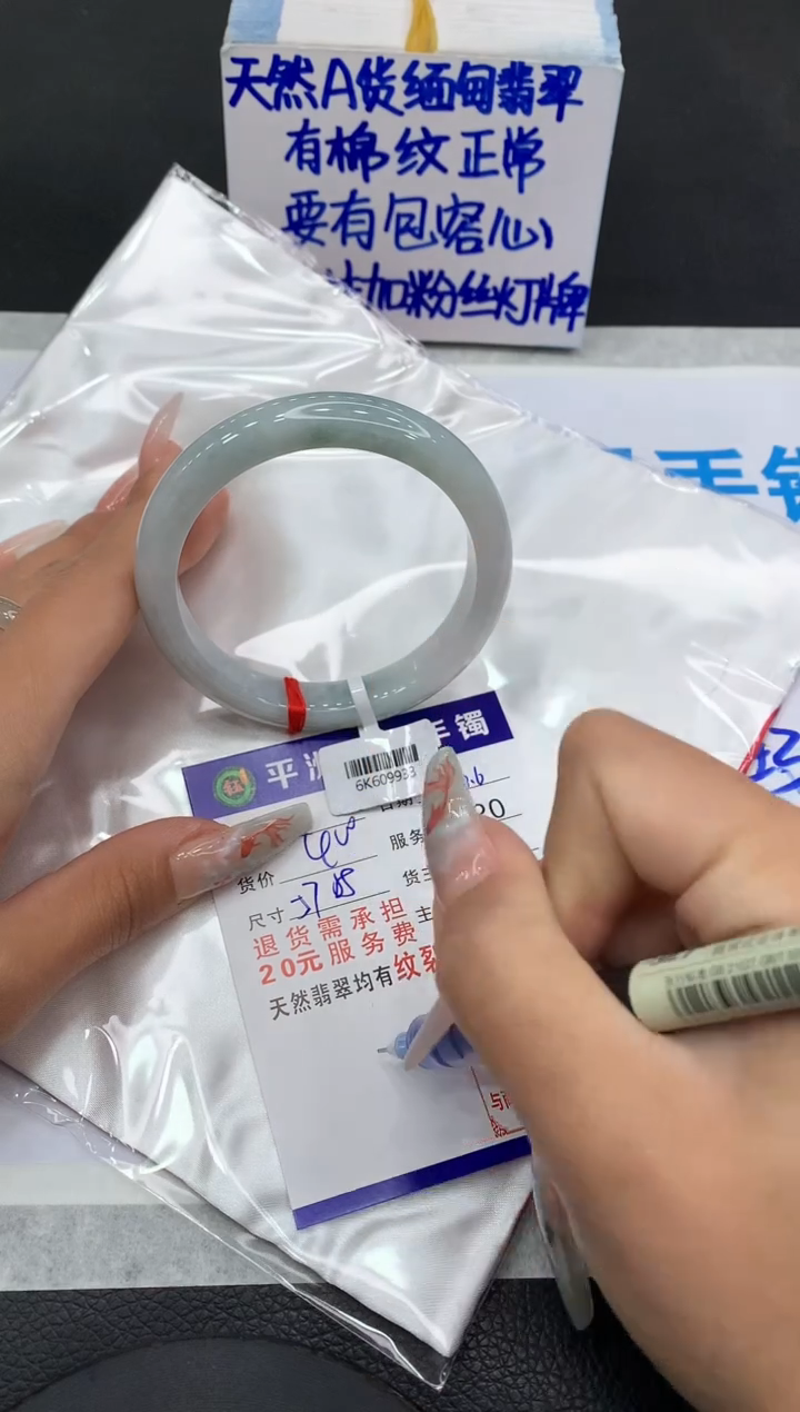 【闪购商品】翡翠手镯未镶嵌1111111111