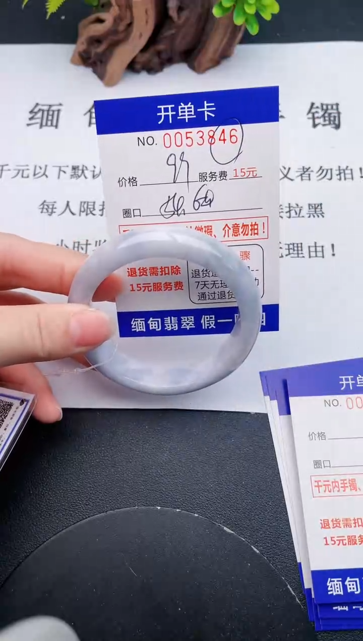 【闪购商品】翡翠手镯未镶嵌46天然翡翠A货