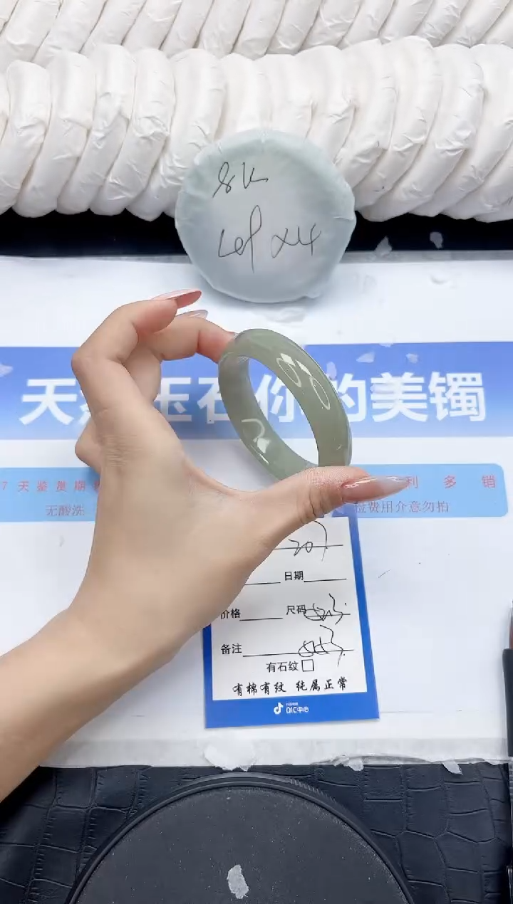 未镶嵌手镯石英质玉207-52.3