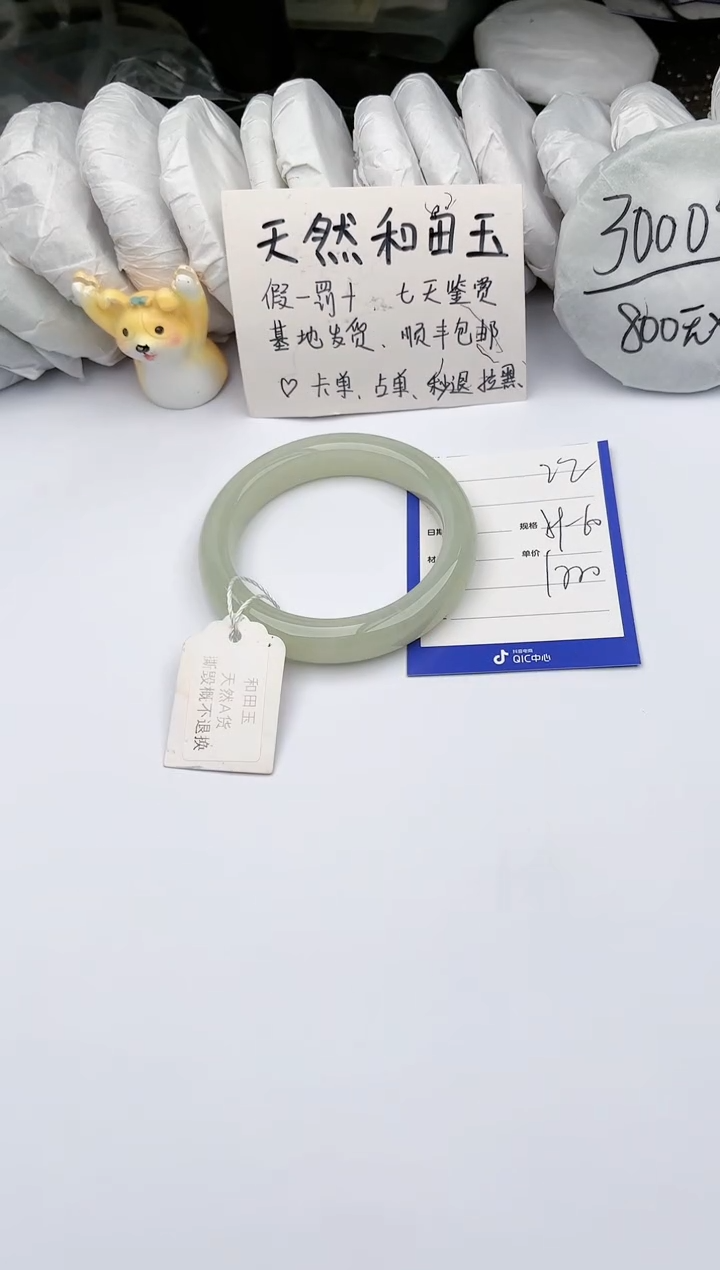 【闪购商品】和田玉手镯未镶嵌玉轩阁22