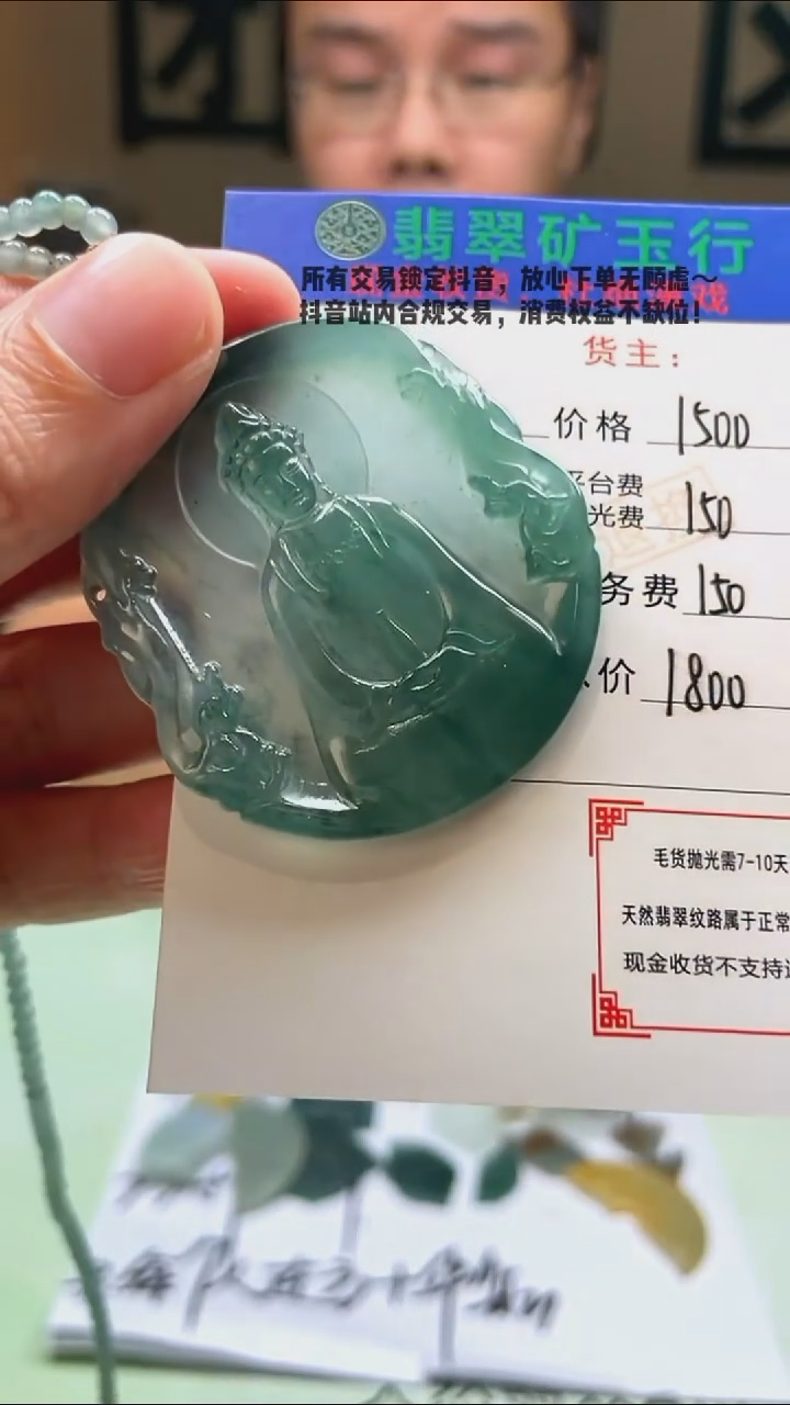 未镶嵌定制翡翠玉**业-毛货-不退不换-