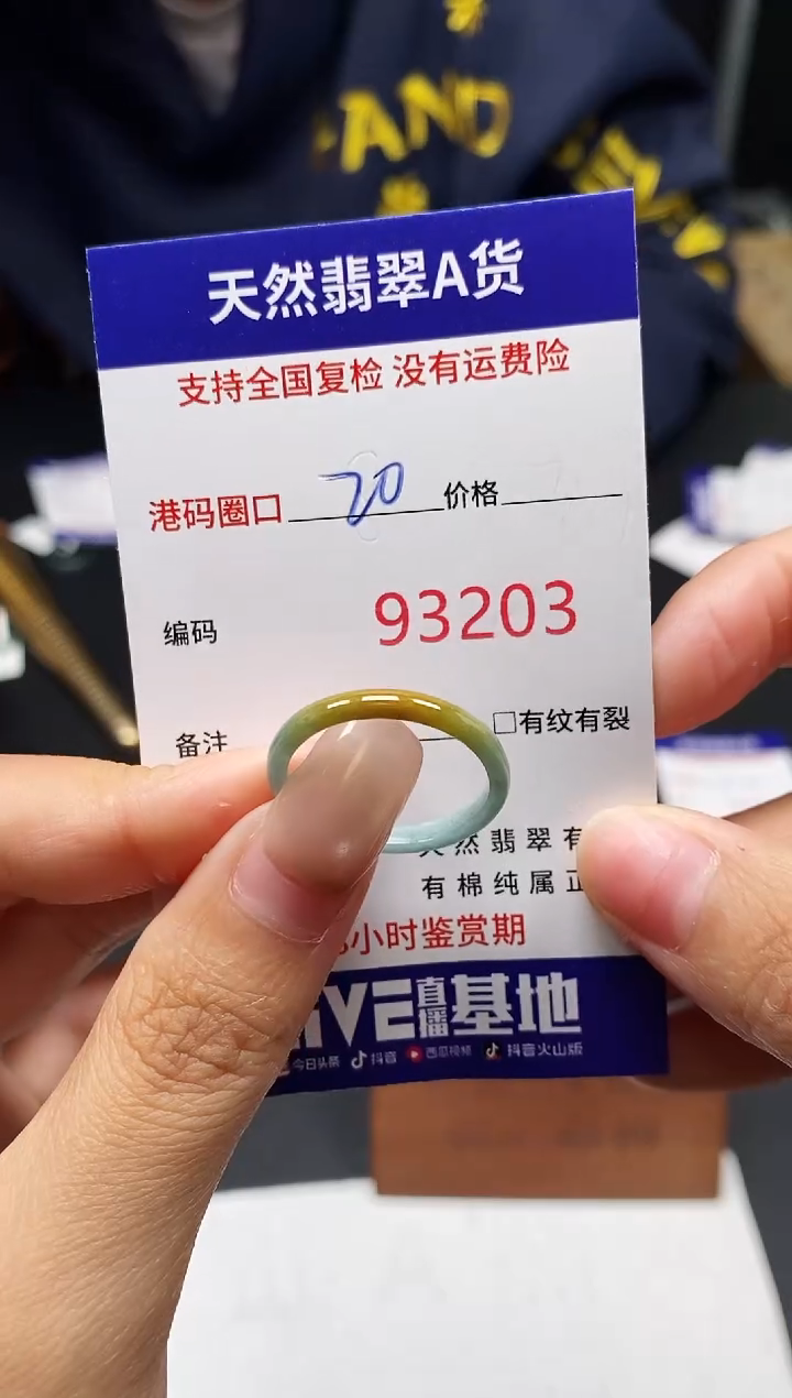 未镶嵌戒指翡翠天然A货翡翠3203