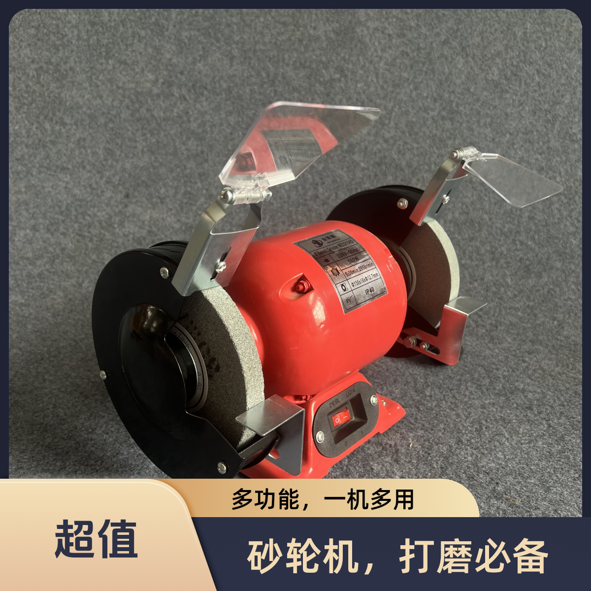 B6寸砂轮机高功率台式电动砂轮机220V家用打磨除锈500W动力平顺