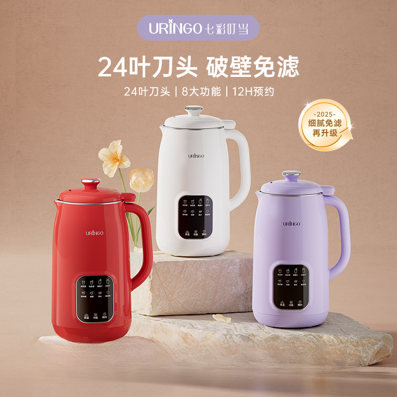 七彩叮当新款豆浆机大容量破壁家用豆浆机叶精钢头多功能清洗免滤