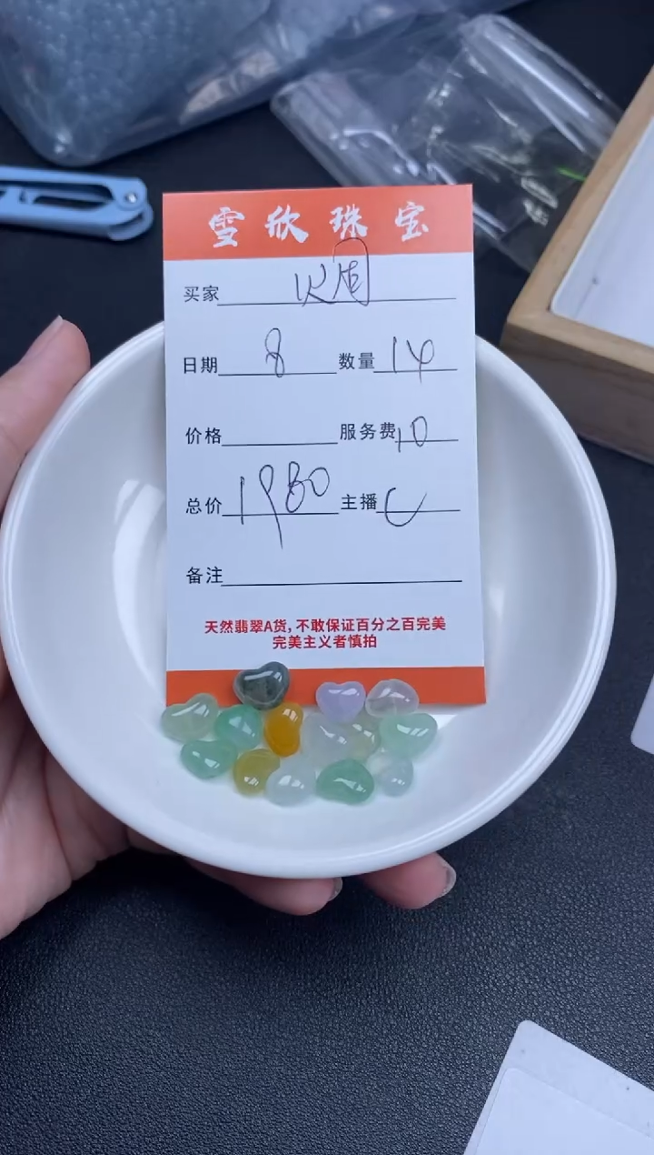 【闪购商品】翡翠颈饰未镶嵌雪欣散珠定制diy