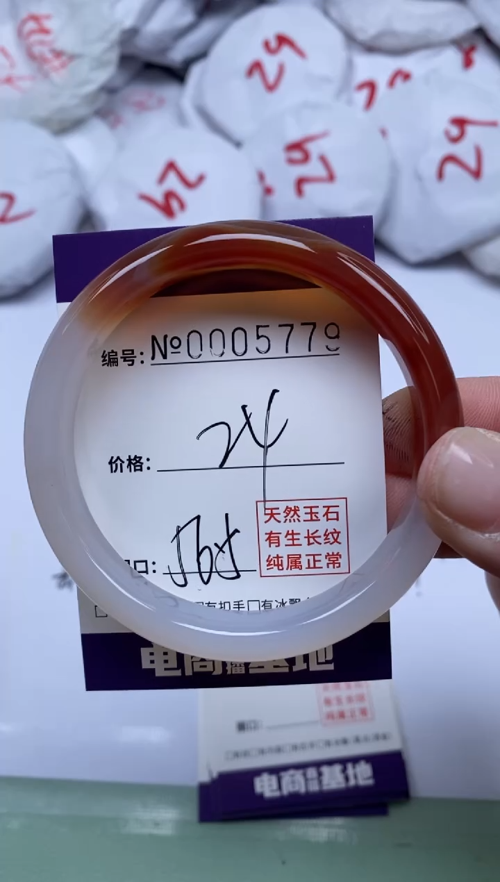 【闪购商品】玛瑙/玉髓手镯未镶嵌5779