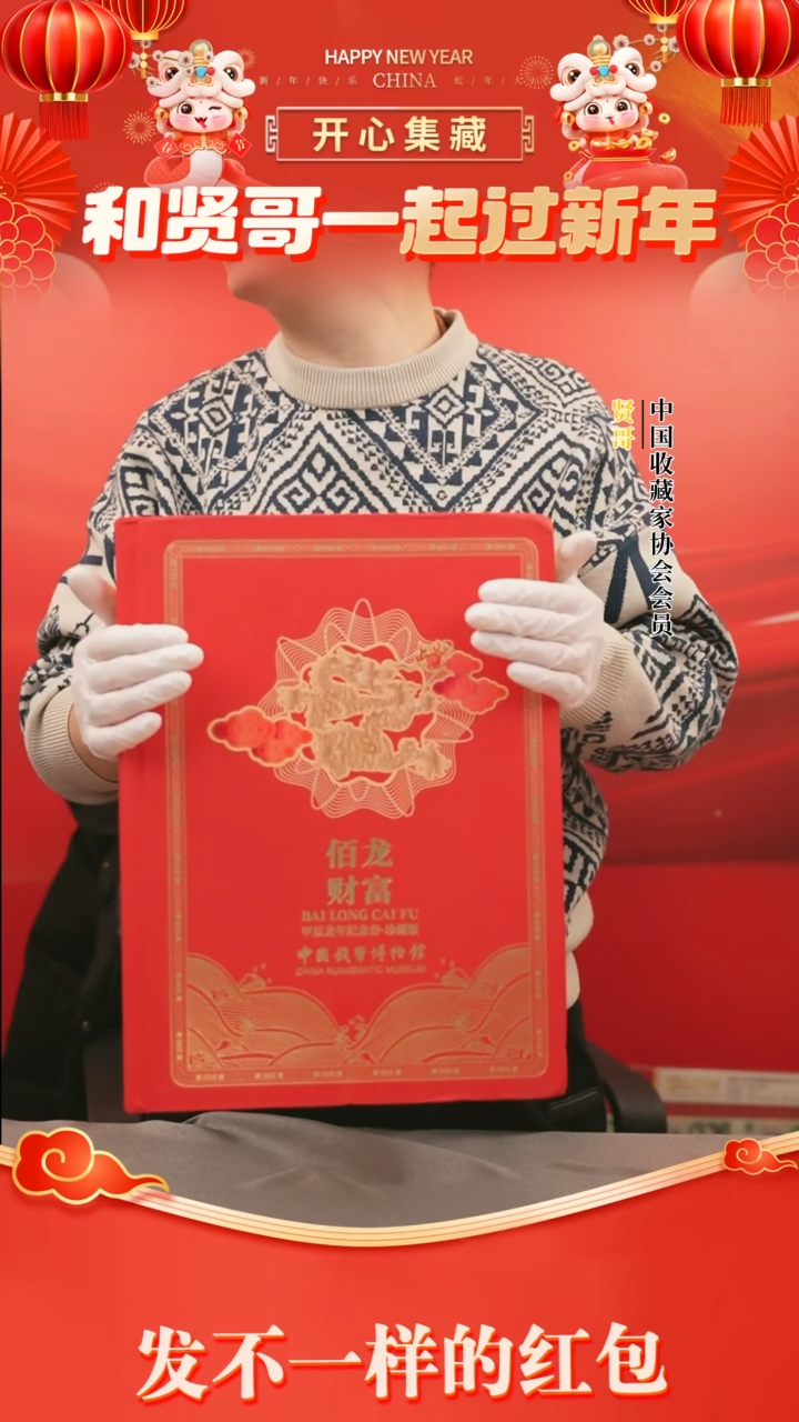 【闪购商品】佰龙财富套装佰龙财富套装