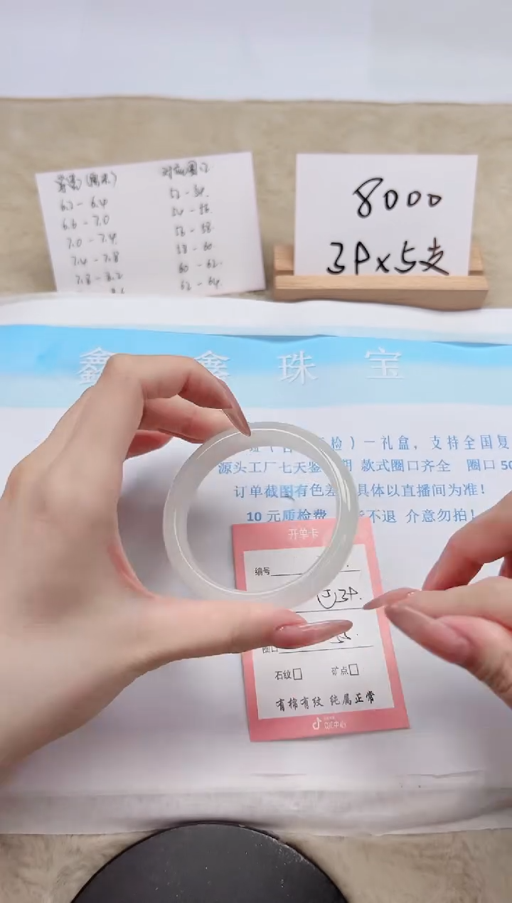 【闪购商品】石英质玉手镯未镶嵌214-55