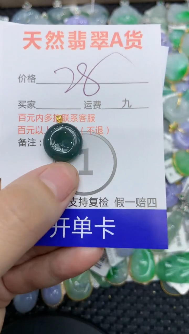 【闪购商品】翡翠颈饰18K金镶嵌111111111