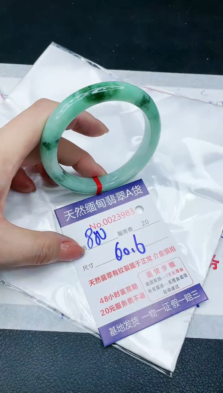 【闪购商品】翡翠手镯未镶嵌666666666