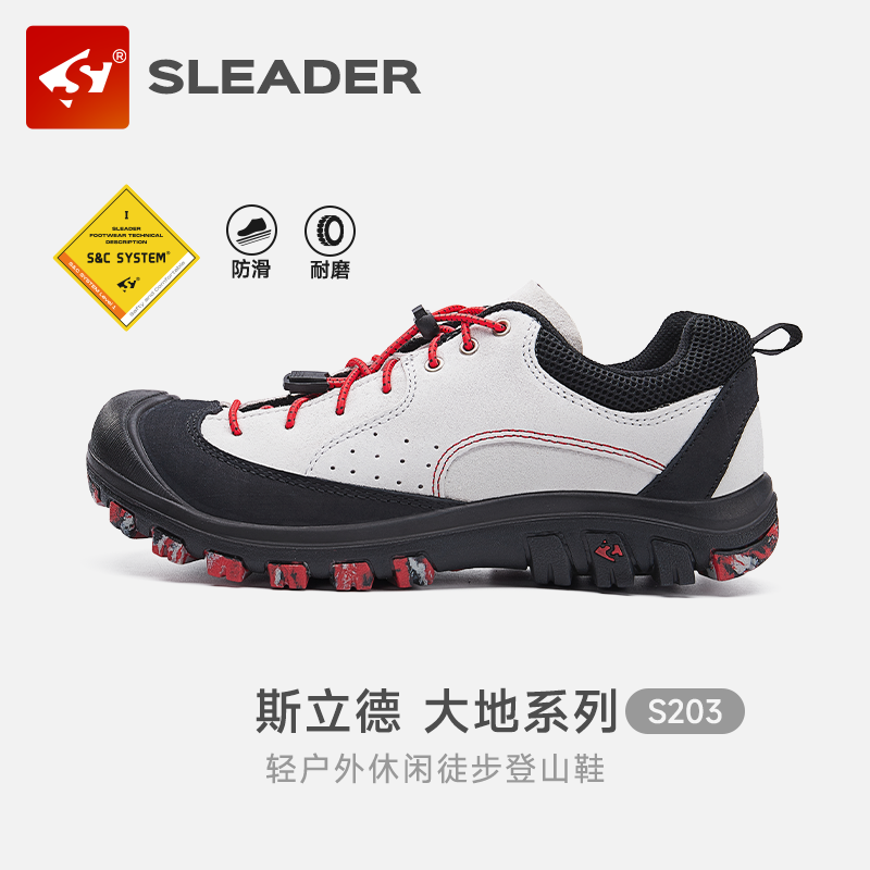 斯立德户外徒步鞋登山防滑耐磨露营时尚百搭男款女生